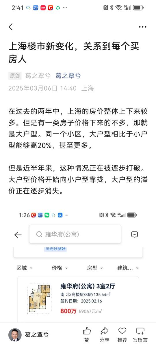 上海楼市新变化，关系每个买房人