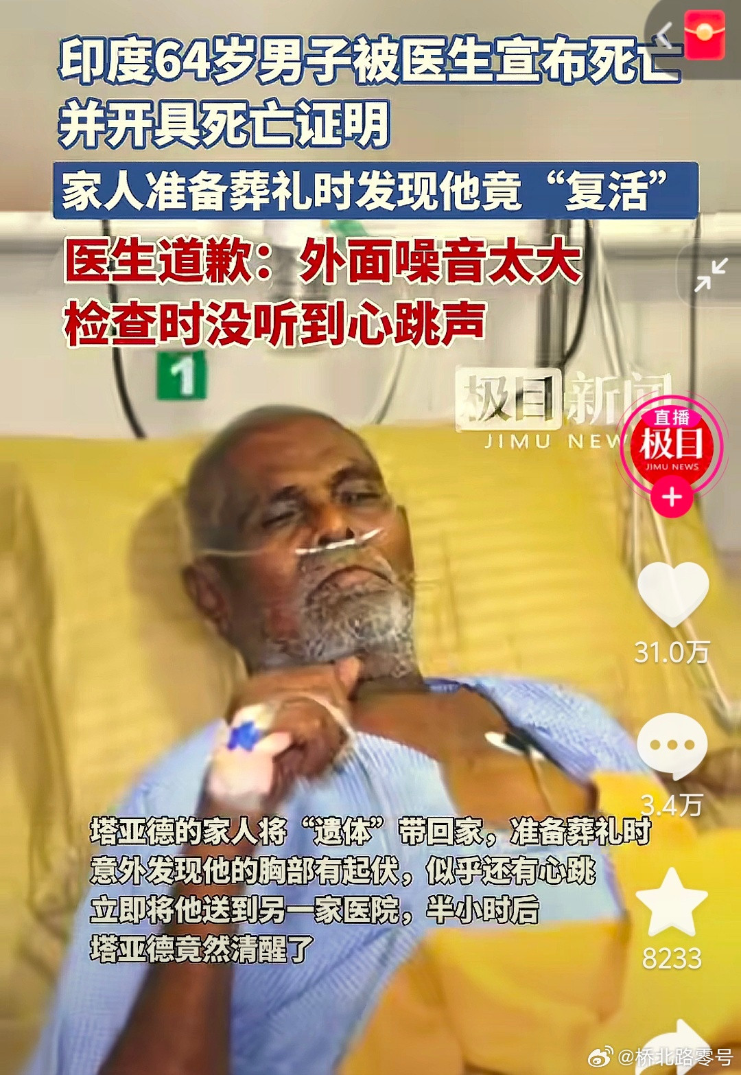 奇迹，总在这些国家发生。热点观点[笑着哭]​​​