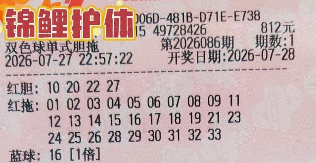 看样子是真的被主任打服了，以后再也不敢有遗漏号码了[捂脸哭][捂脸哭]这张四胆大复式
