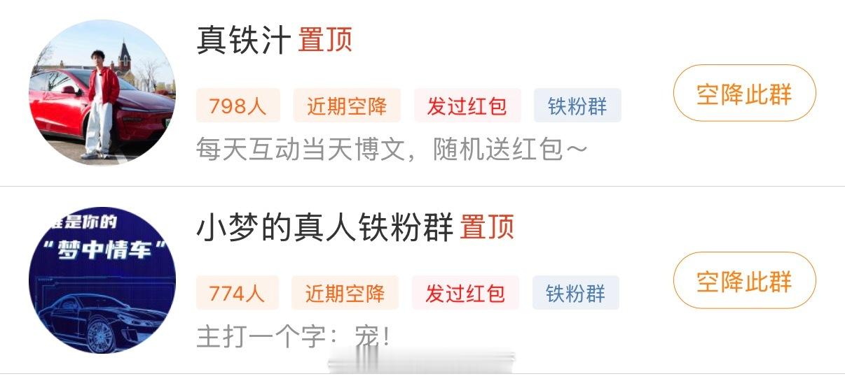 你有这个疑问吗？小梦的真人铁粉群领包做任务。真铁汁每天发互动截图，私信领包。