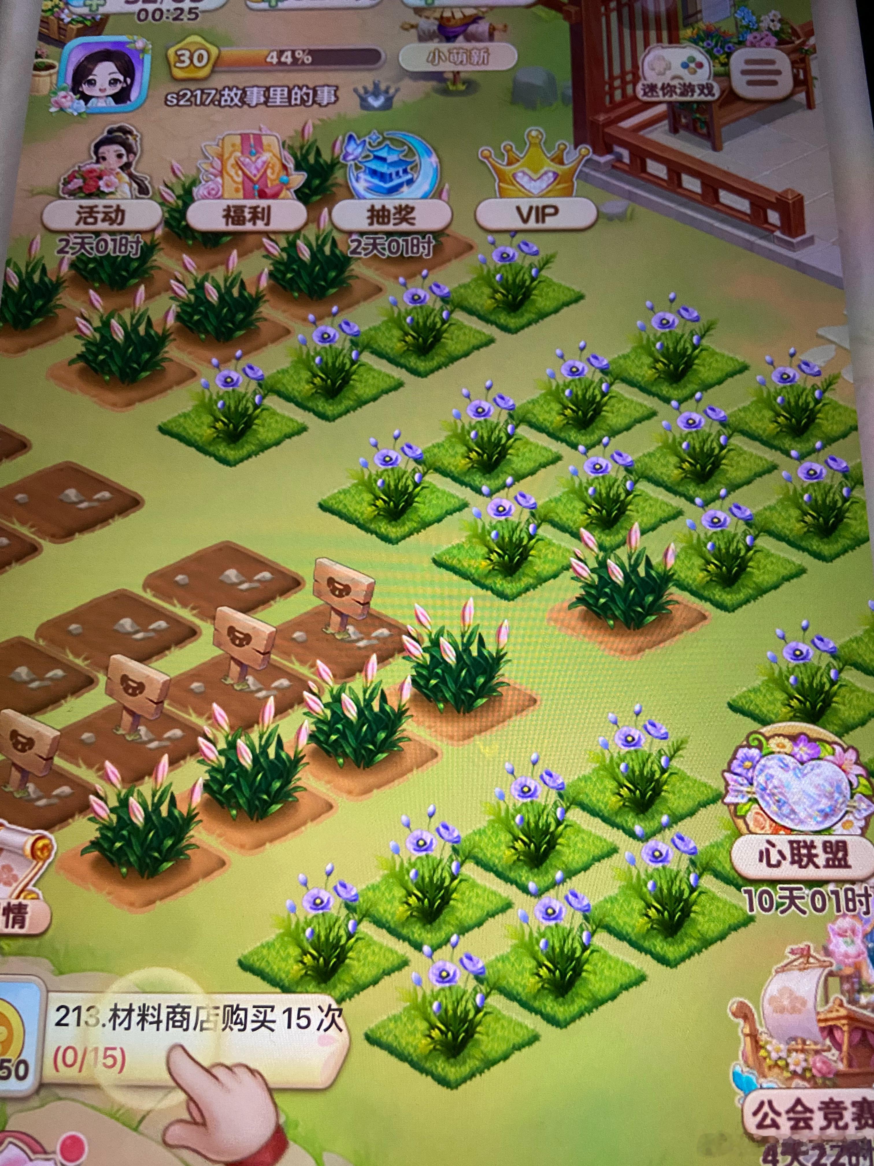 我的花园世界真上头，进去了就出不来了