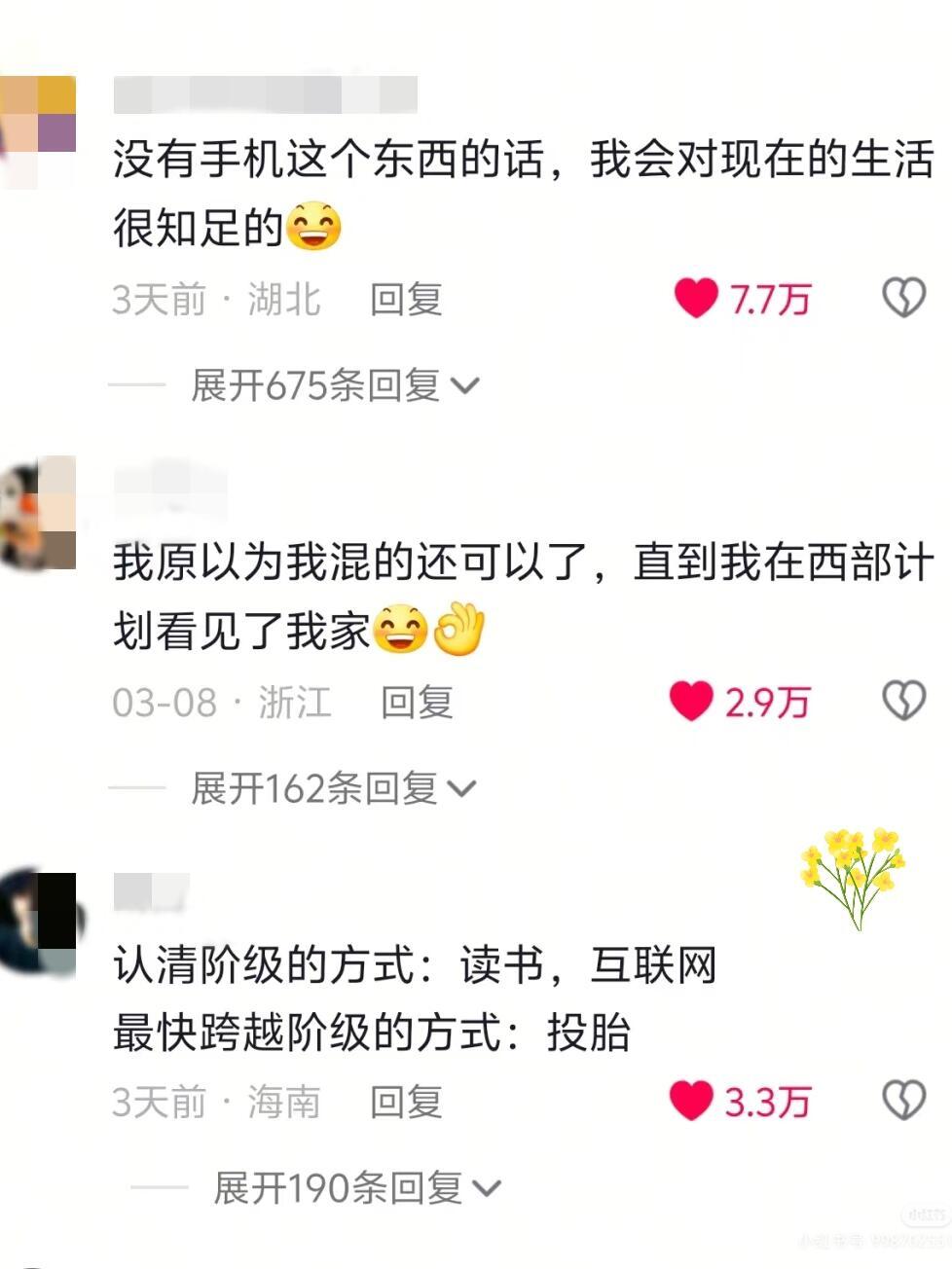 互联网竟然让零零后变得如此清醒😱​​​