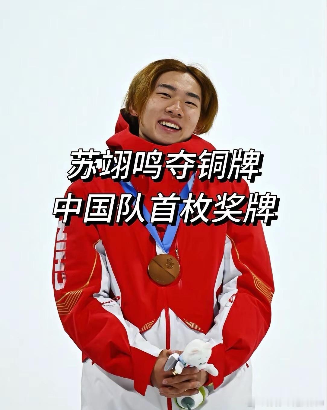 大家发现了吗？苏翊鸣要火了，不是因为他获得了铜牌，而是因为他采访时说的话，再现高