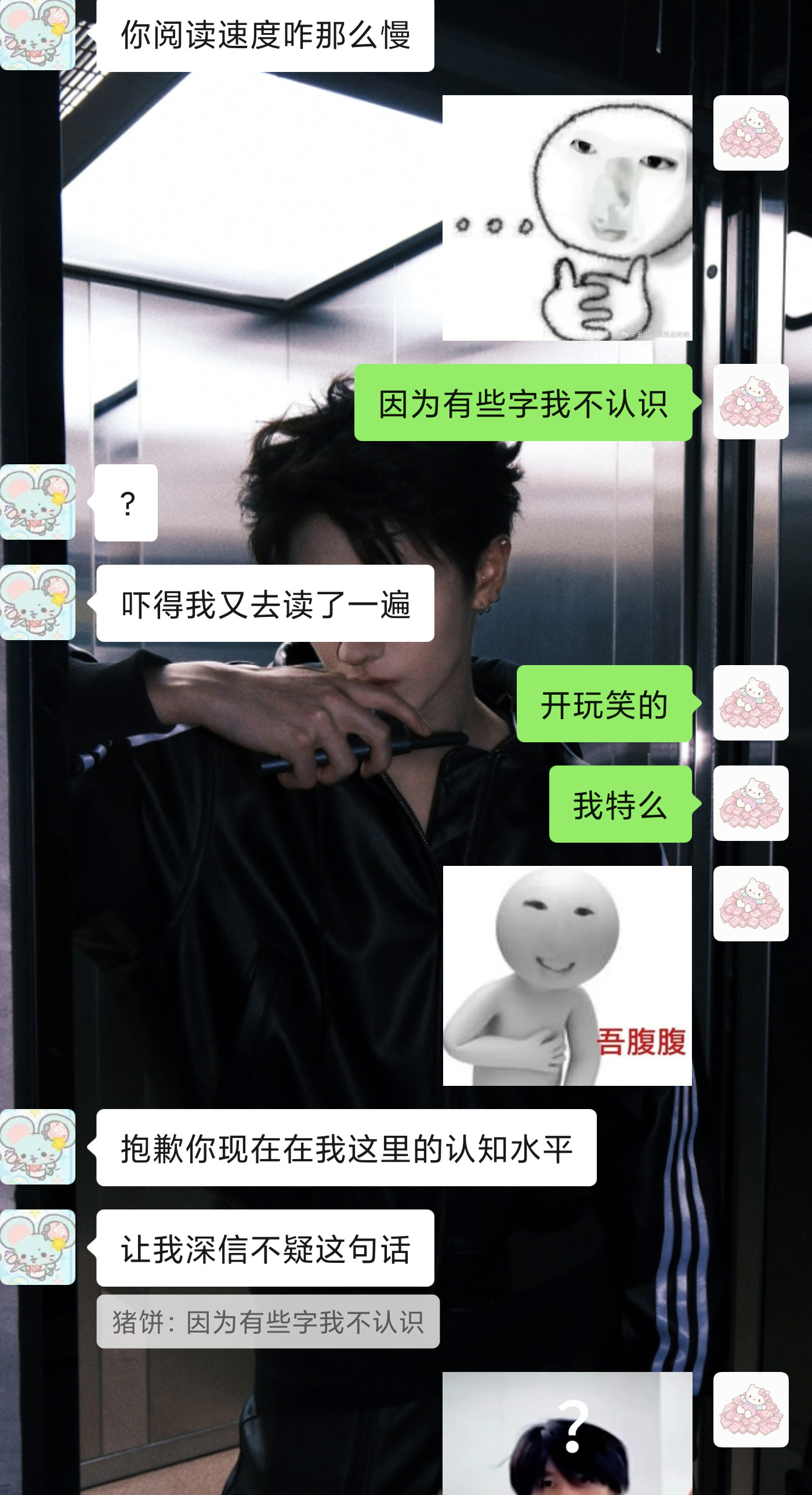 我真的服了啊