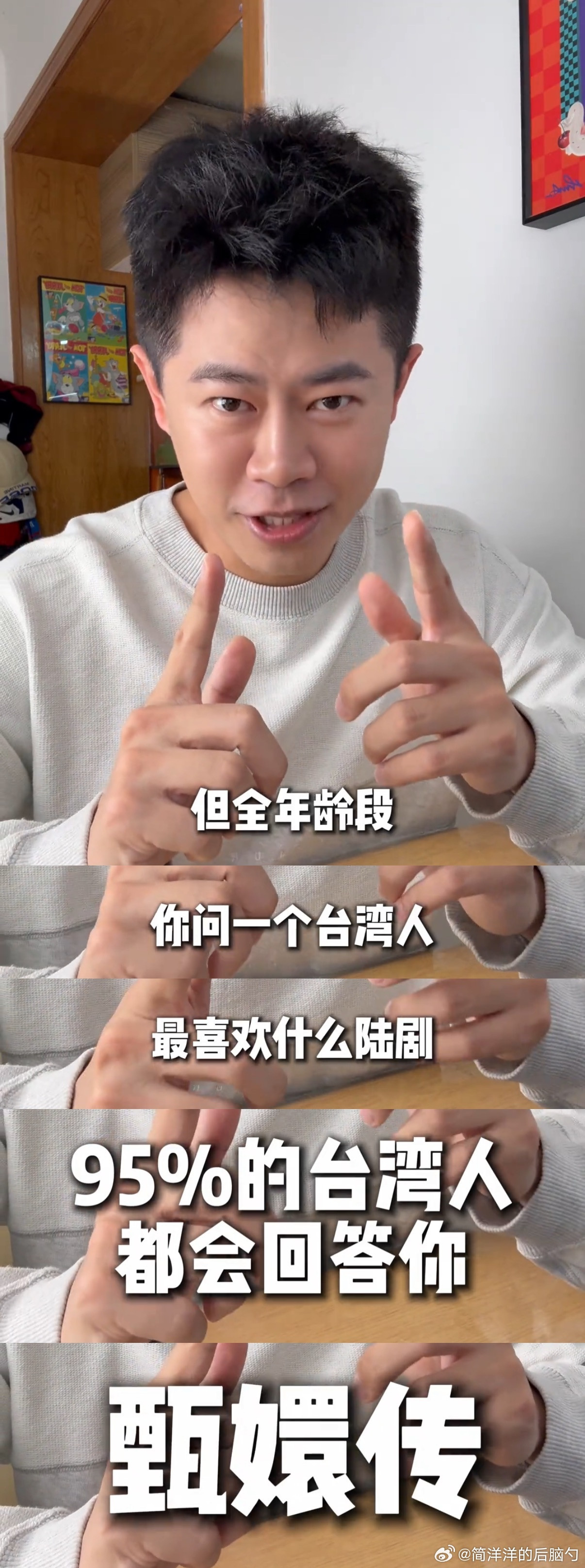 我笑疯了。。台湾人的春晚是举家一起看《甄嬛传》这是抖上一位台湾人回应网友问题台