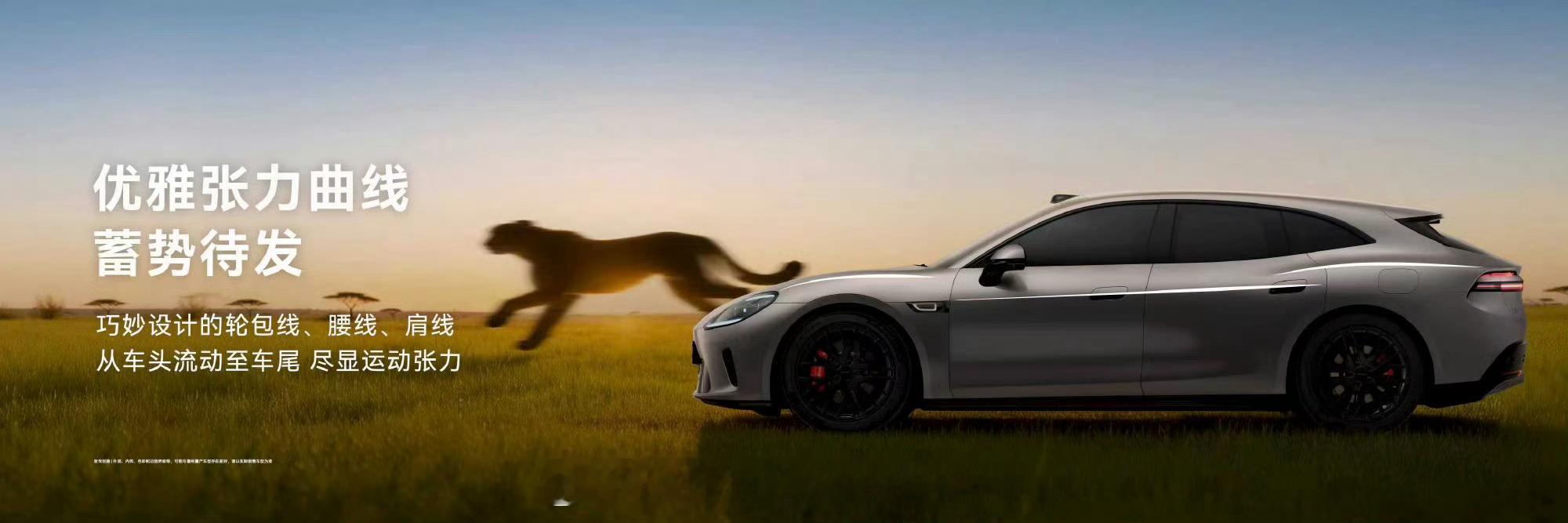 启境汽车品牌发布会暨gt7首秀广汽X华为合作推出的新车型启境GT7今日首秀