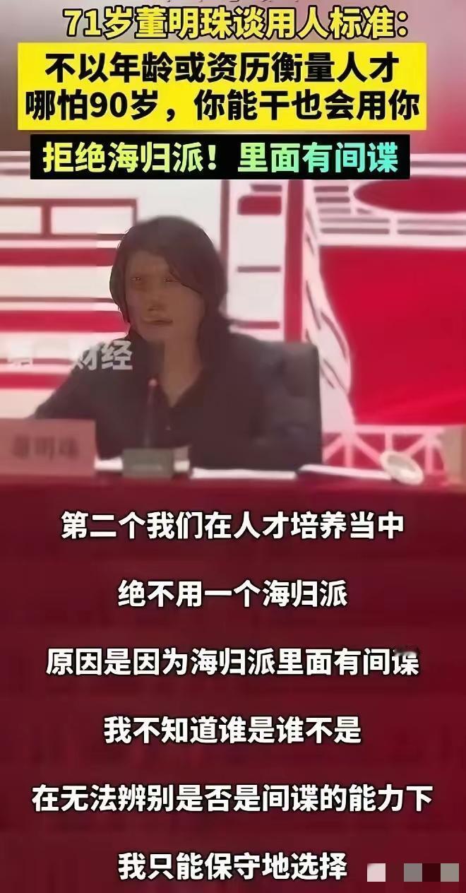 董明珠这波简直是“预言家”实锤！10月22日曝光的郝某间谍案狠狠印证了当年她