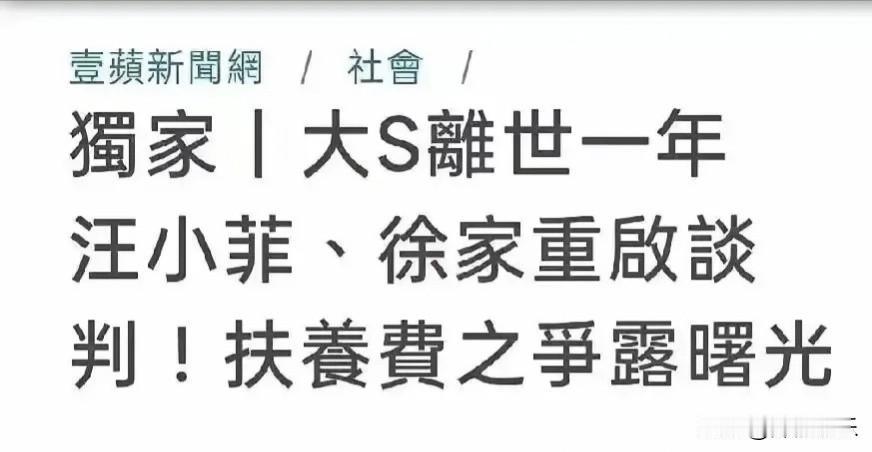 原来这才是汪小菲最近频繁飞湾湾的主要原因。他和s家和前丈母娘还要面对面的坐下来谈