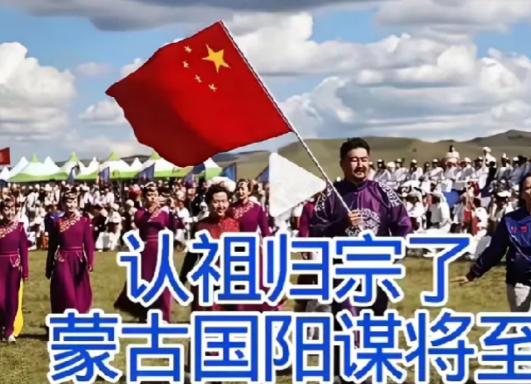 在我们北边的邻居蒙古国，一场静悄悄的“文字回家”运动正在进行。这个用俄文字母写了