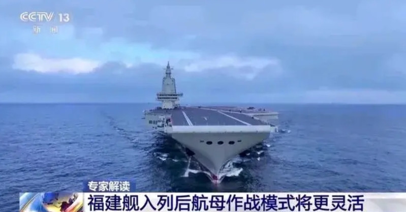 福建舰航母第8次海试完成之即，央视官宣：每昼夜弹射300架次战机！5月27日，