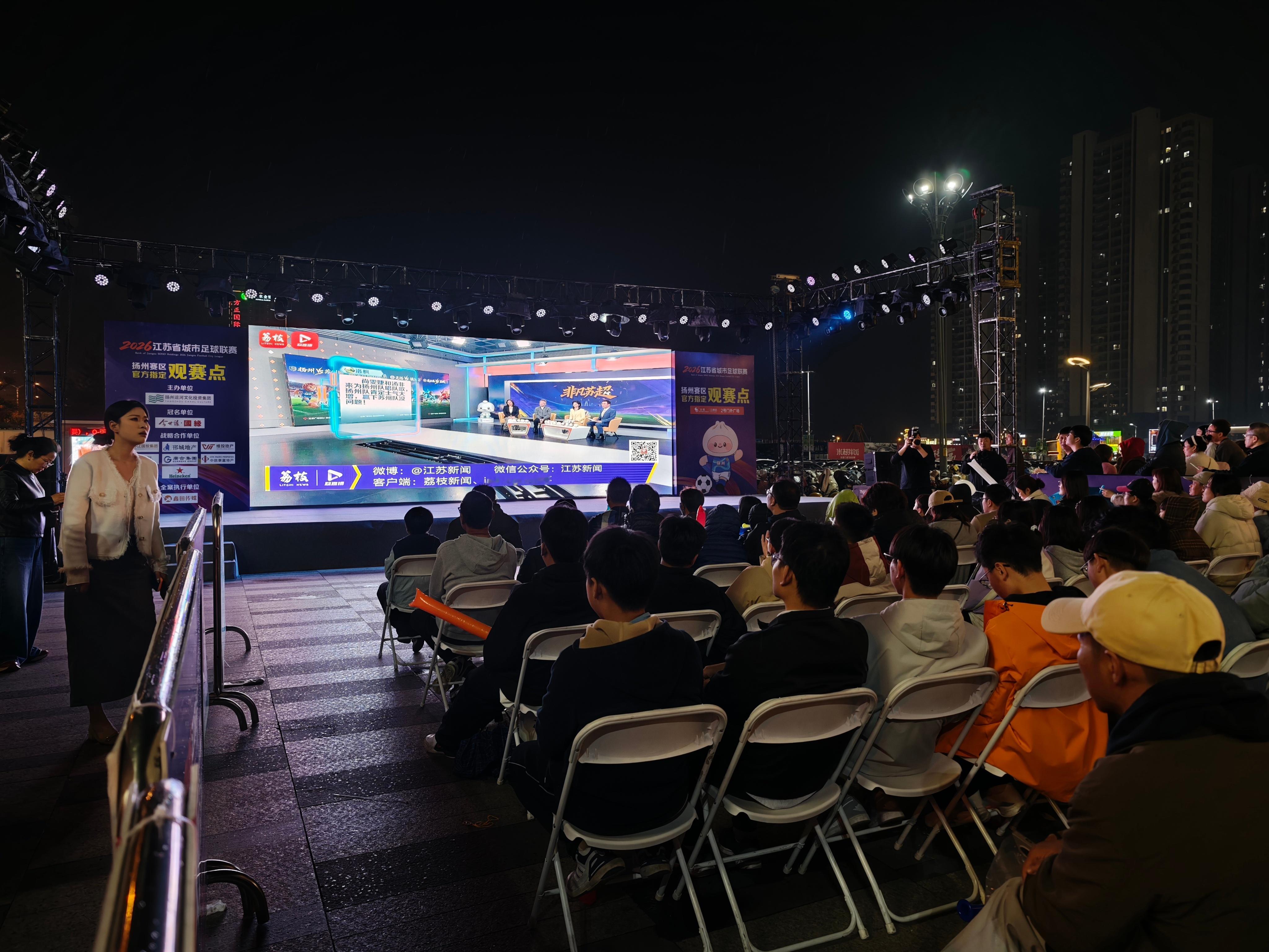 苏超楼下居然有苏超观赛点，人好多