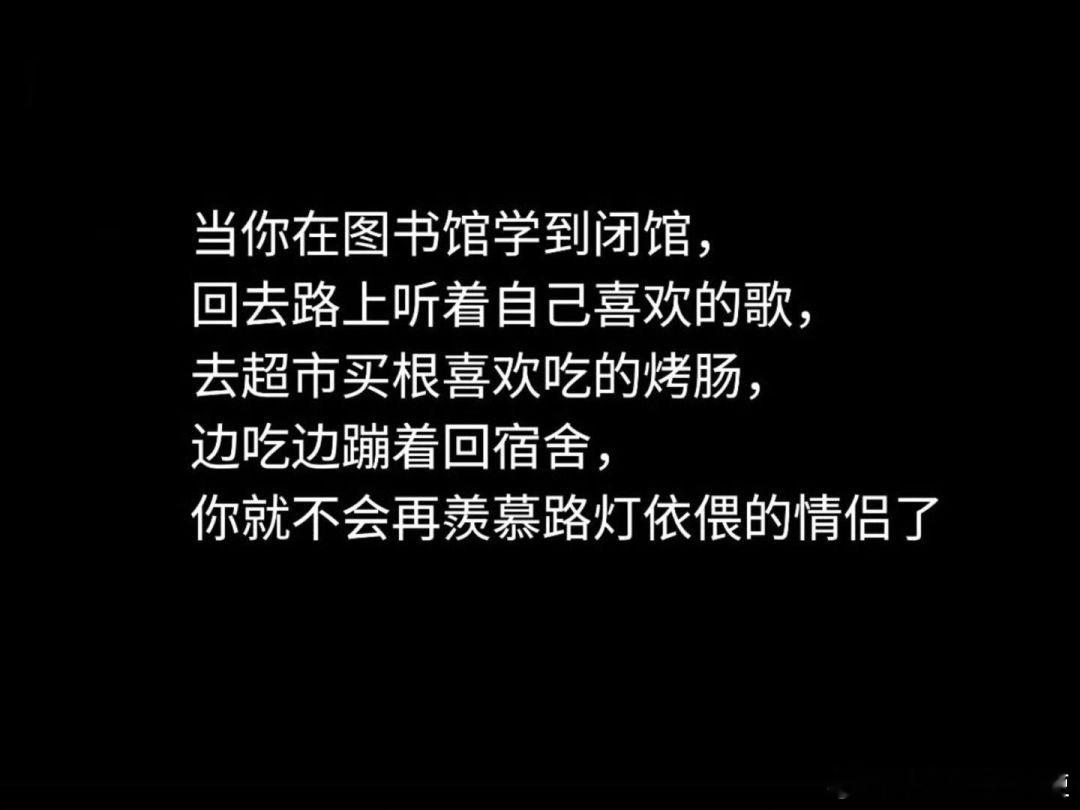 当你在图书馆学到闭馆​​​