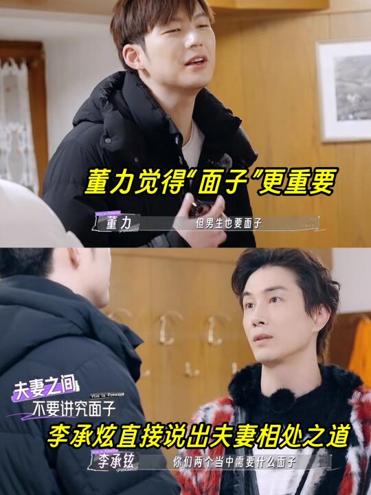 不愧是李承铉‼️一句话戳中董力在婚姻里痛处