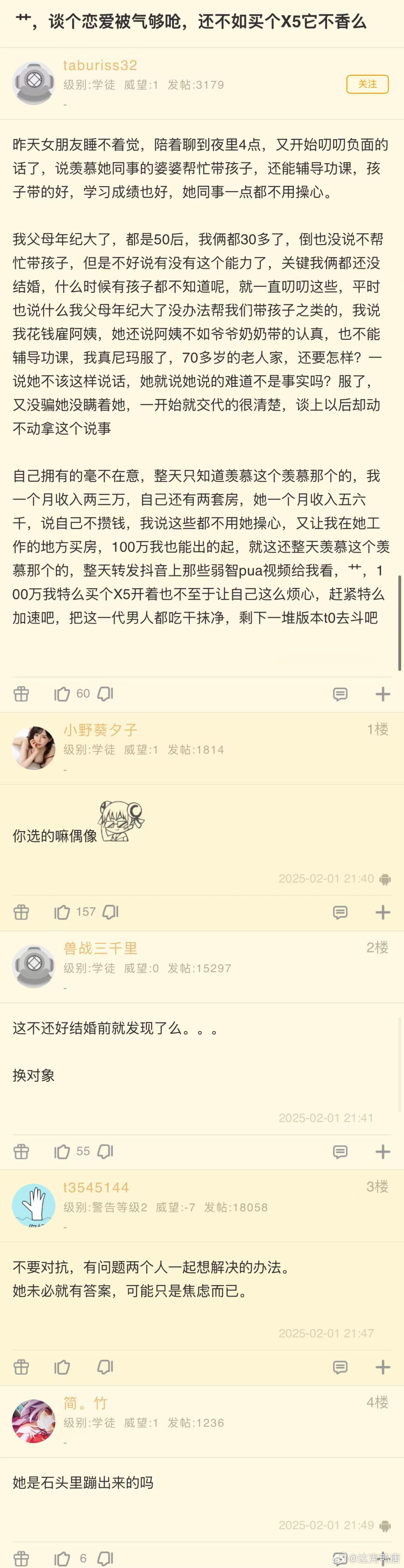 结婚前暴露大好事啊，这X5不就省下来了么