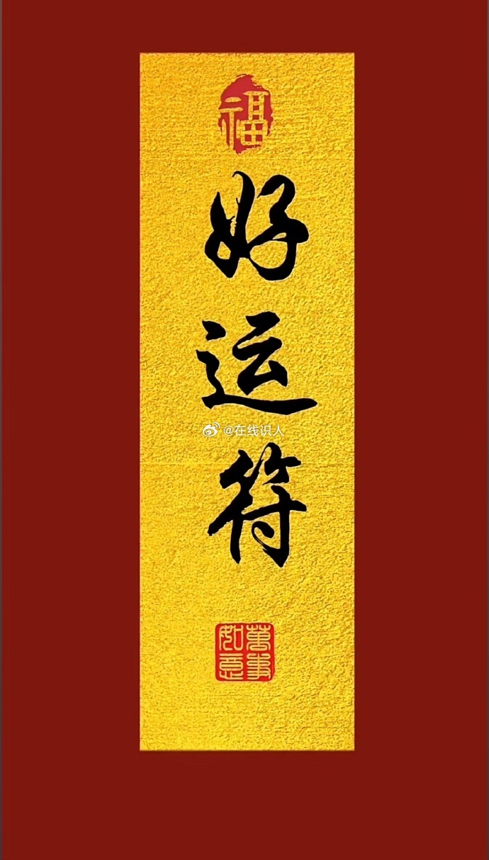 吉时签到事业运+23%，铁粉财运+320%🌻🌼