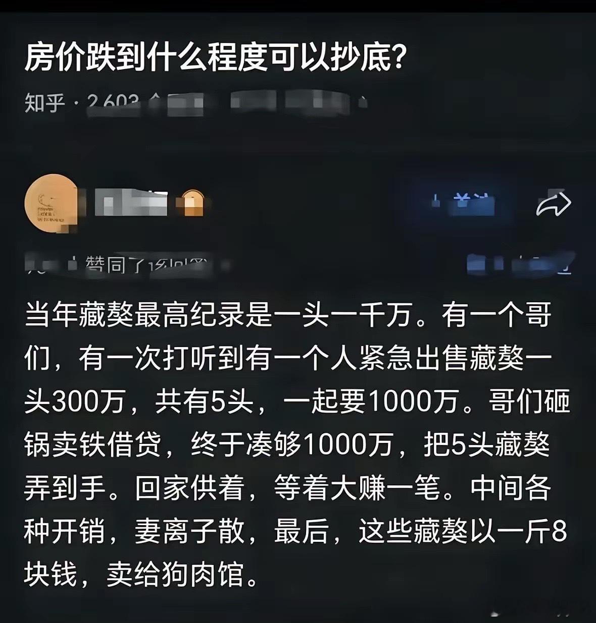神回复：​​​​​​​​​等跌到你不想抄底了，就可以抄底了​​​
