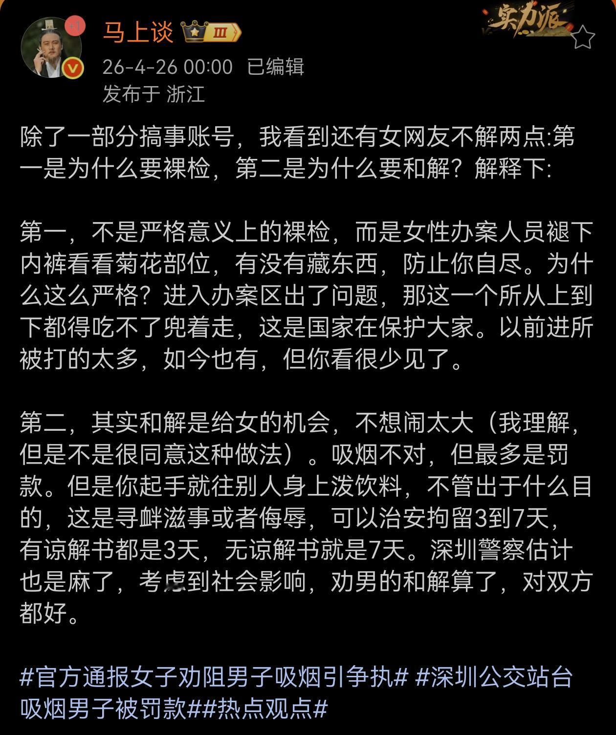 为什么要“裸检”？这位网友解释得挺好的！