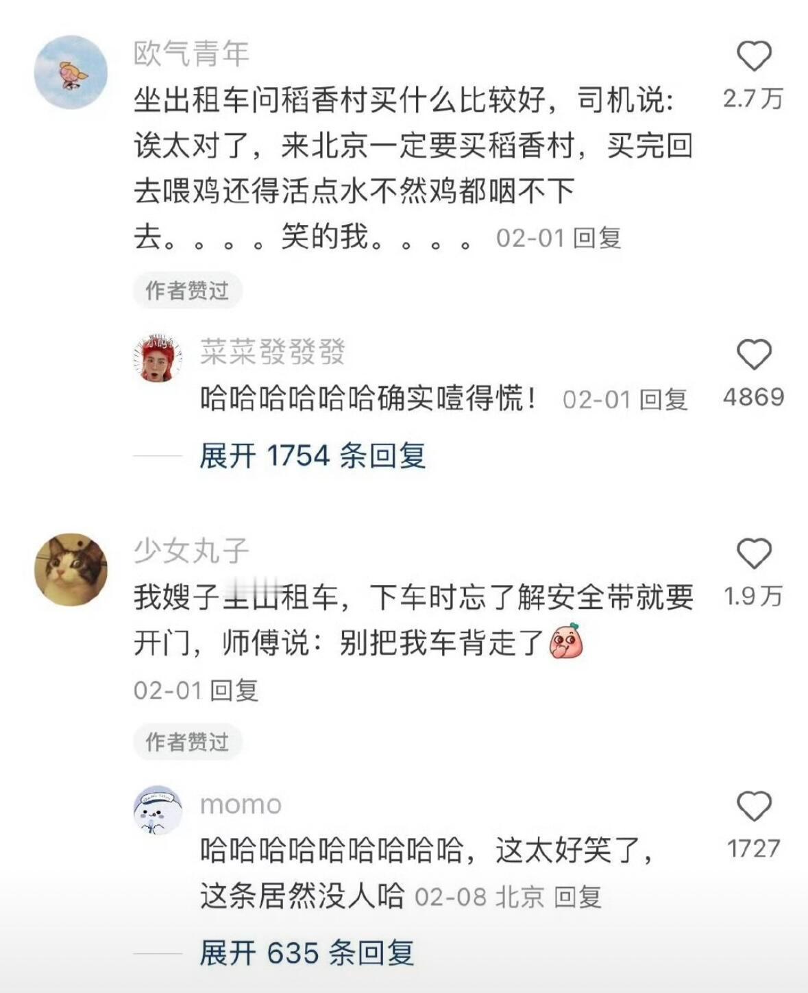 中国人的造梗实力就像呼吸一样简单哈哈哈​​​