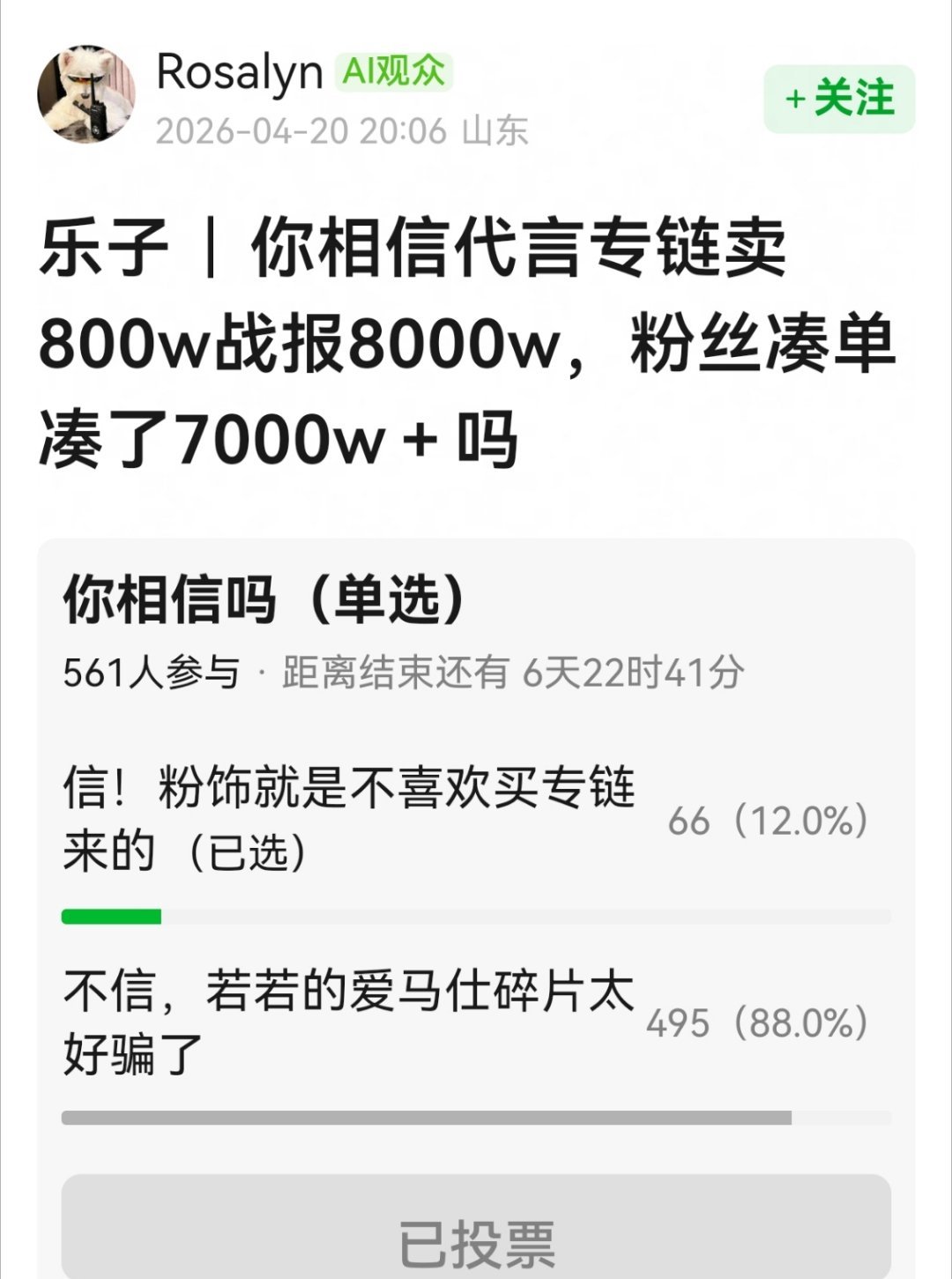 商家还不如不改，这样大家也不会较真了