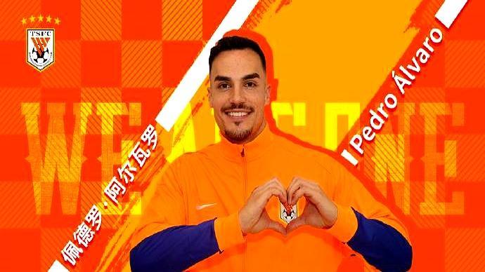 谁说新外援中卫必须穿4号？佩德罗一把推开那件传统战袍，指名道姓抽走23号。泰山队