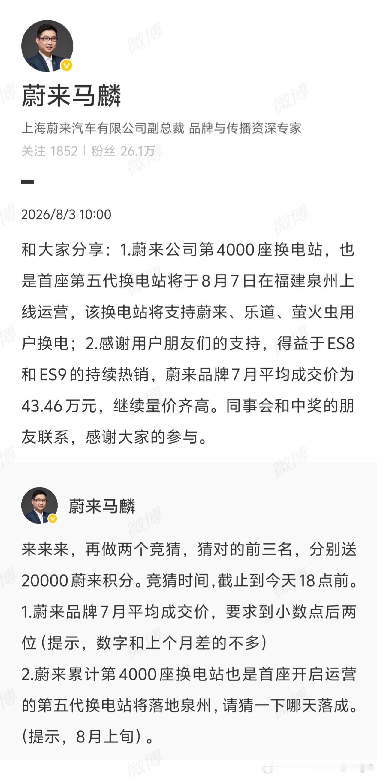 7月的蔚来品牌，继续量价齐高。✅交付20,008台车，同比增长57.9%；✅43