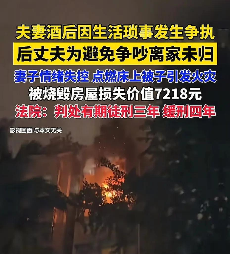 贵州，女子和丈夫因家庭琐事而吵架，丈夫不想吵下去，索性离开家门不回来。女子发现后