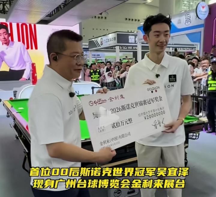 5月10日，广州台球展直接炸锅！新科斯诺克世界冠军吴宜泽现身金利来展台，董事局主