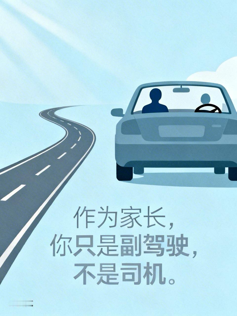 高中家长，请停止“过度干预”！做好这3件事就够了。高中生正处于自我意识觉醒与能