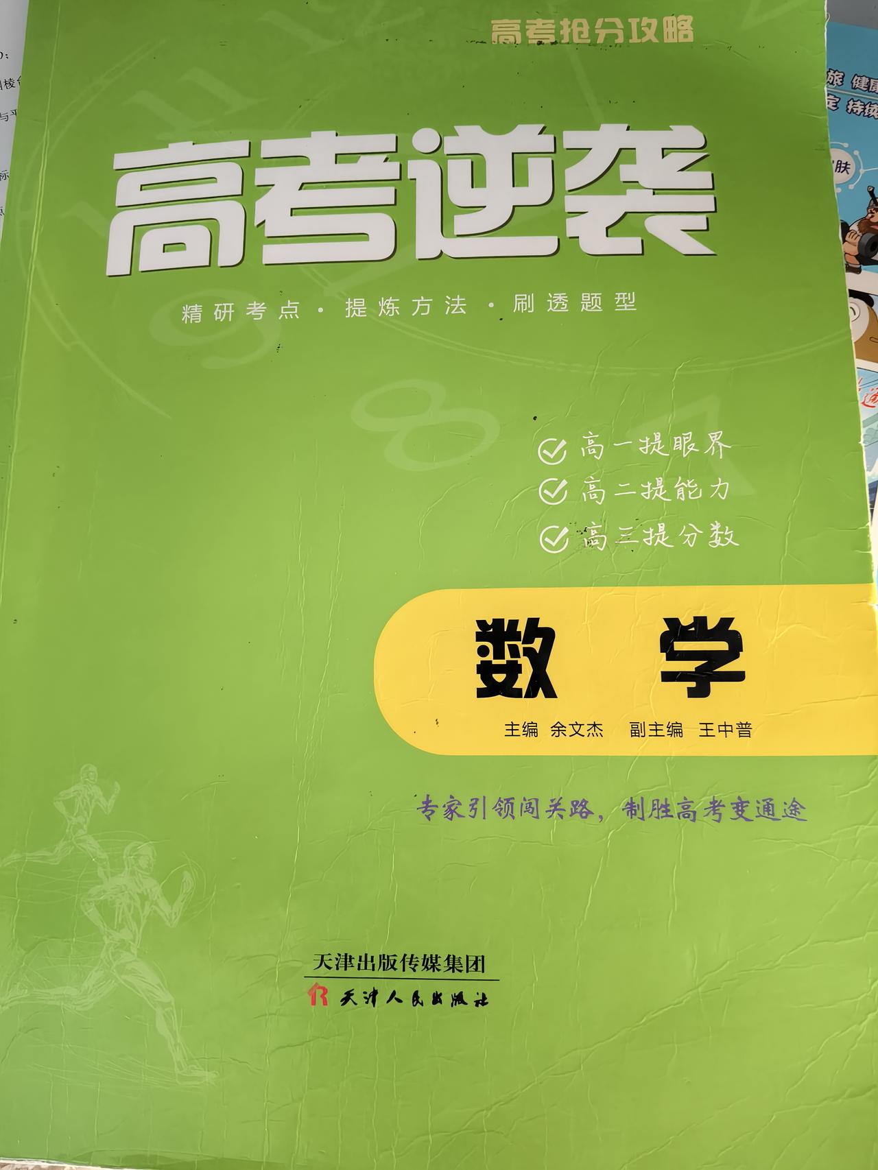 周日就要高考了，今天是周三，晚上我们又带着娃出去溜达了一圈。临近高考