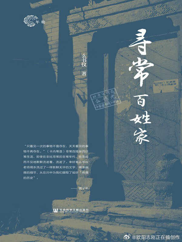 推荐这本书，挺不错的。里面写到了一个历史细节：解放后的前两年，是可以炒股的，北京