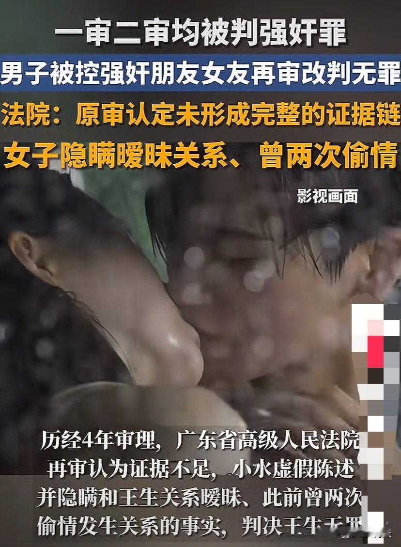 “无罪！”广东深圳，男子与朋友的女友认识一周内偷偷发生了2次关系，随后带着避孕