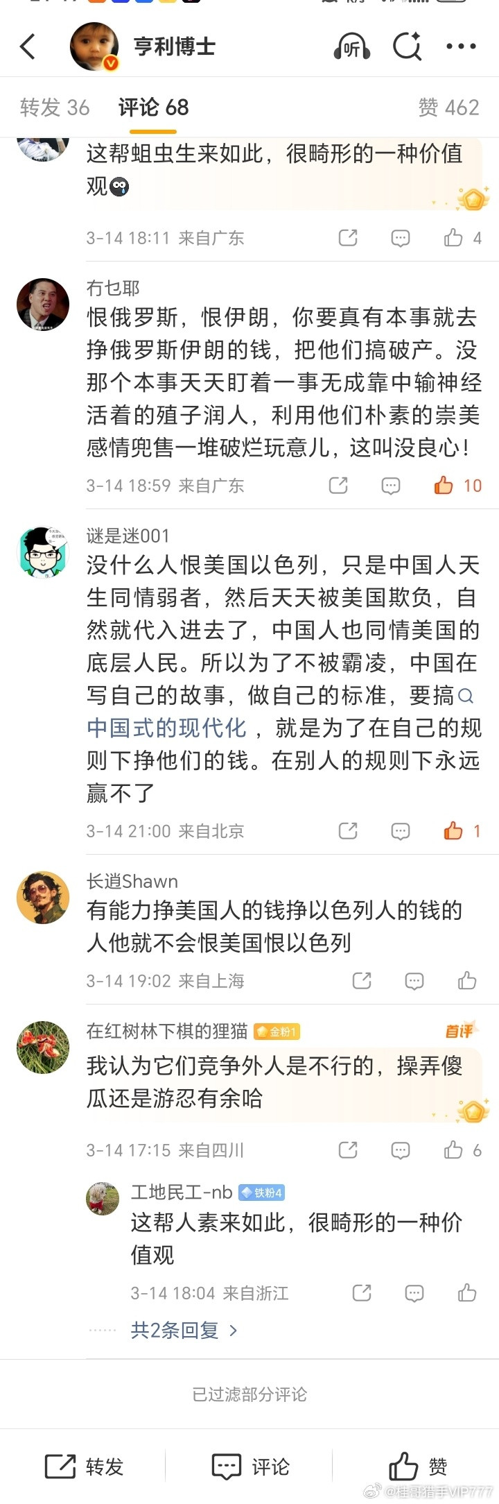 推了个这个，然后看了一下评论，还是有不少明白人。有点意思。这种话术基本上在东大没