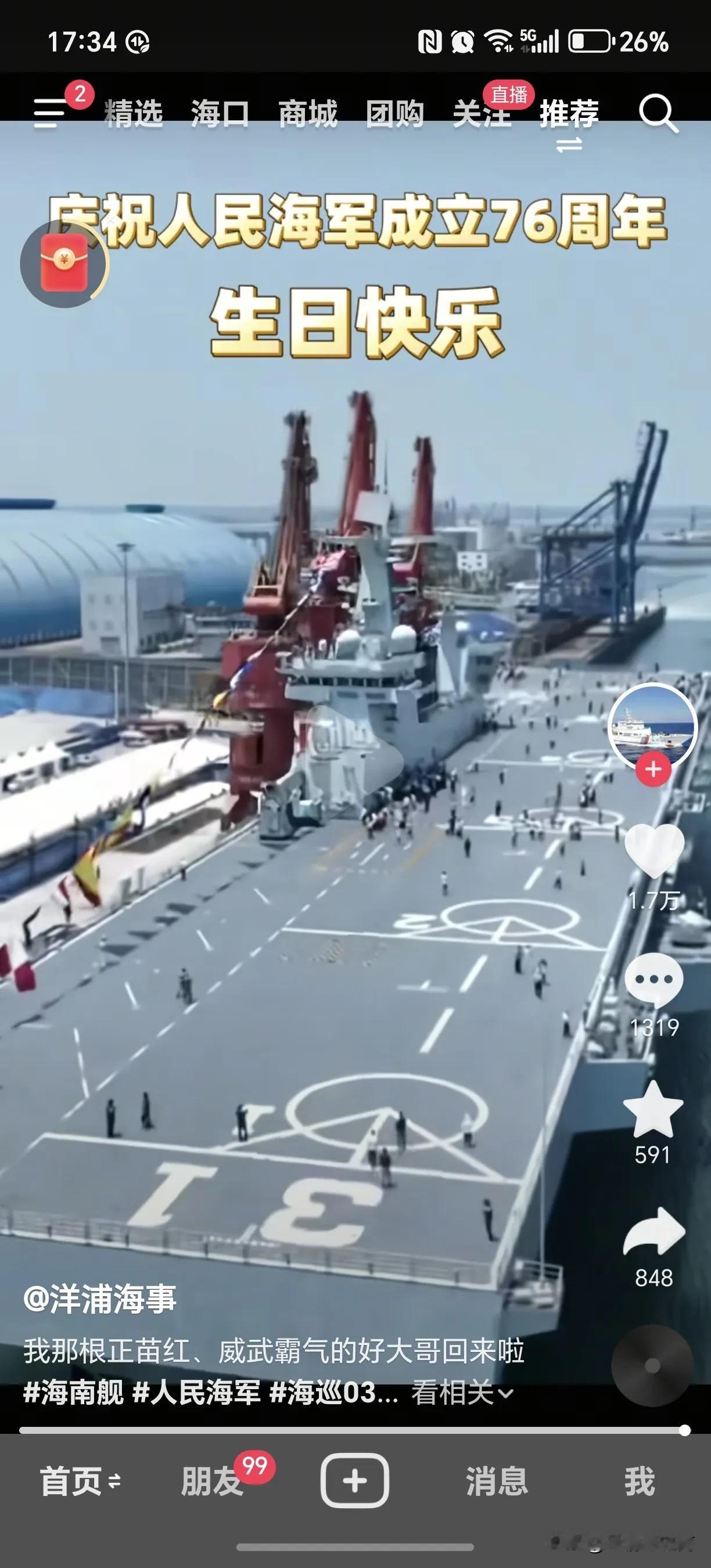 海南舰五指山舰回家举办开放活动，海南人迫切想去参观的热情就像这几天海南38度的炎