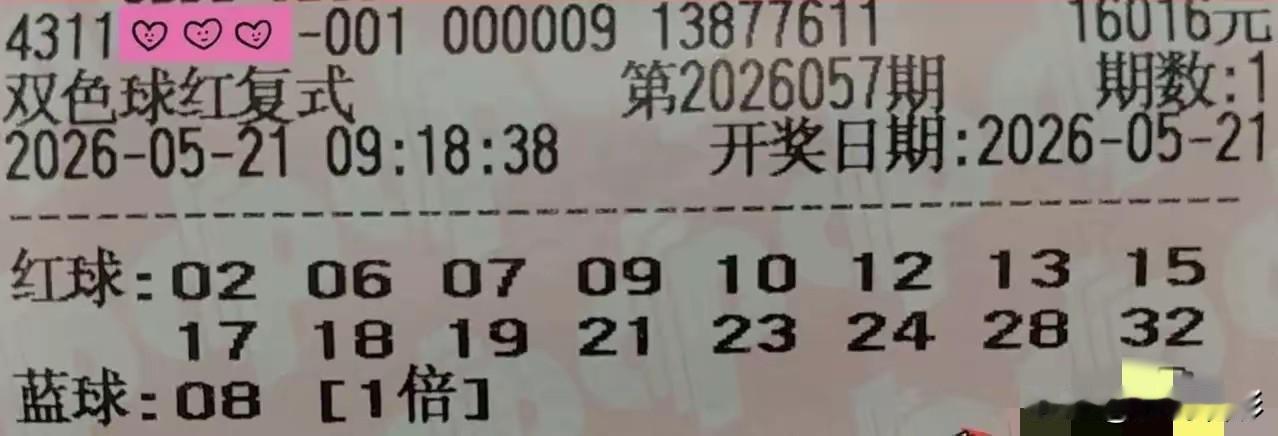 看的我是老眼昏花，今晚走势太乱了，看上眼的号码，几乎都出现在万元票里面，越琢磨越