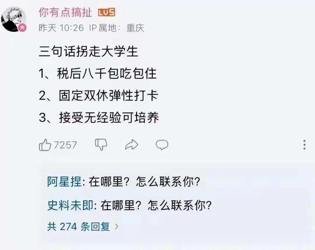 哈哈，你看拐走了多少个[笑着哭]
