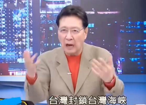 赵少康逆天言论：你打我，我就封锁台湾海峡！ 真是搞笑，霍尔木兹海峡和台湾海峡