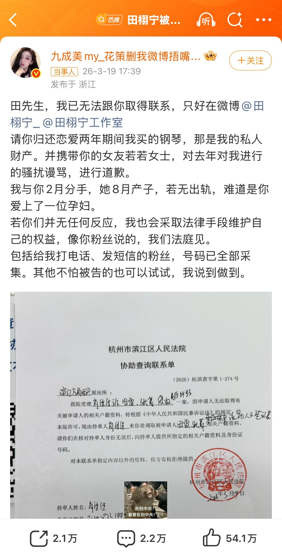糊咖靠丑闻博眼球，吃相太难看真没想到田栩宁是以这种方式被记住，作为演员没什么