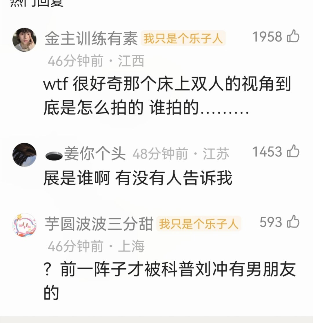 展轩刘冲找到原贴了，这一看就很假，这p图的吧。。。这也能热搜，老天奶。。