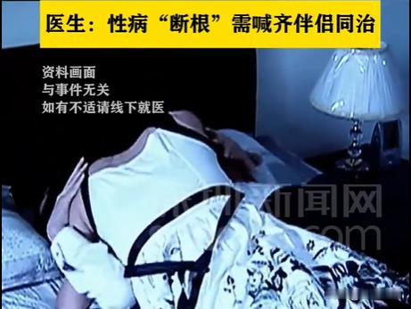 深圳，一工厂老板在外找了个第三者，这位“三姐”感染上性病，男子准备偷偷带着她去治