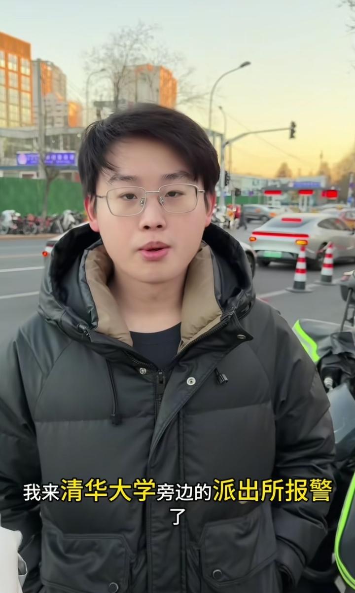 白嫖清华大学生补课费，大学生直接报警，这名家长可算是丢人丢到家了。清华大学生兼