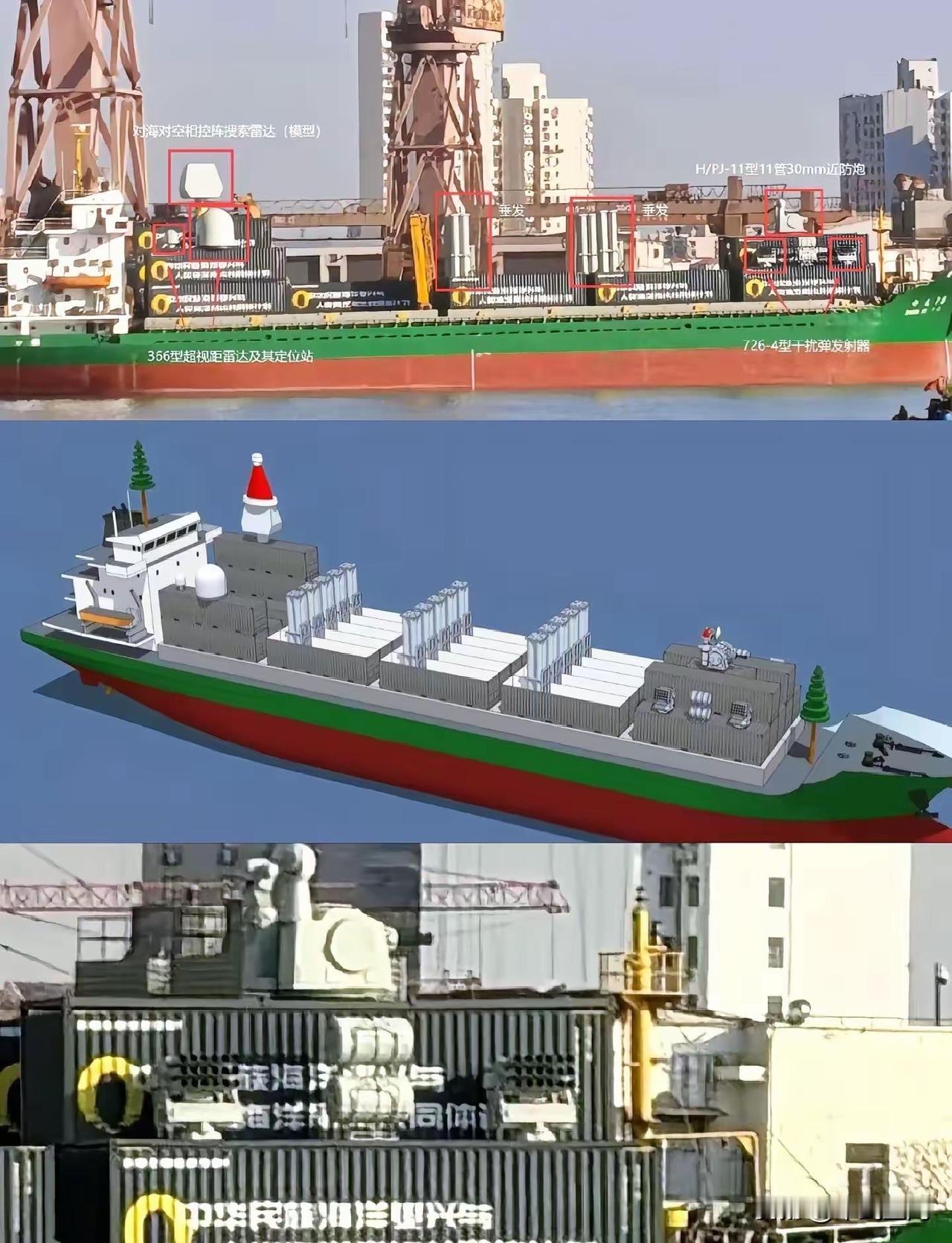 中国集装箱船，速改“垂发导弹武库舰”。近日，外媒拍摄到我国一艘“集装箱武库舰”