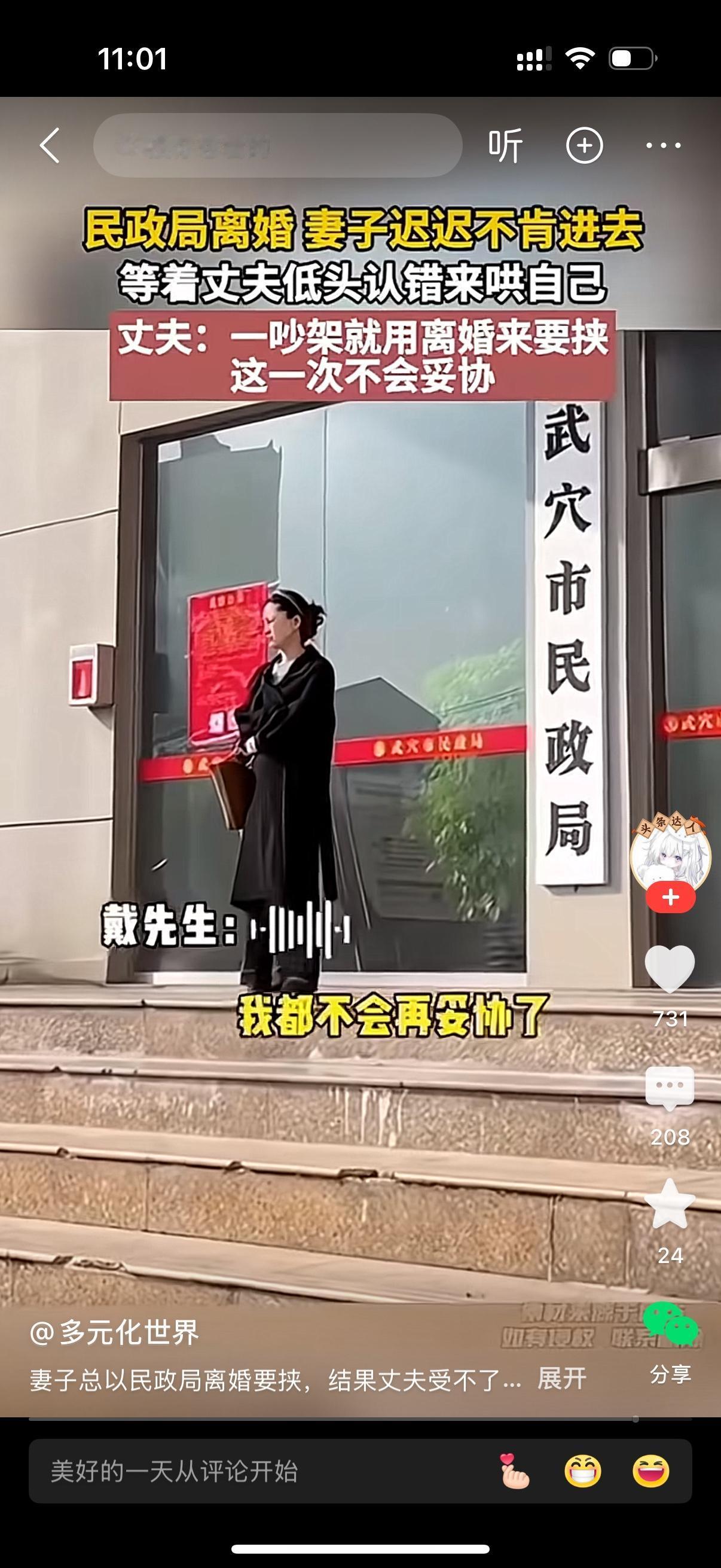 民政局离婚的门口，妻子迟迟不肯进去。丈夫再三催促，她就是不进去。妻子一定是后悔了