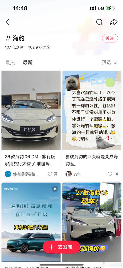 谁想看你这几把车​