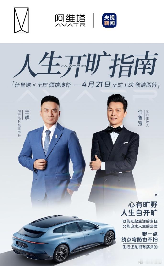 阿维塔06T也将于22号正式上市了，这台宽体低趴，F型灯组，贯穿尾灯的旅行车，