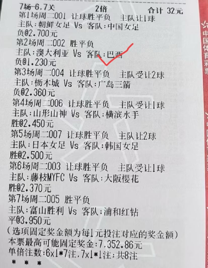 7场错了6场，这不是妥妥的明灯是什么？就这种臭水平，最多也就玩玩“2串1”猜胜平