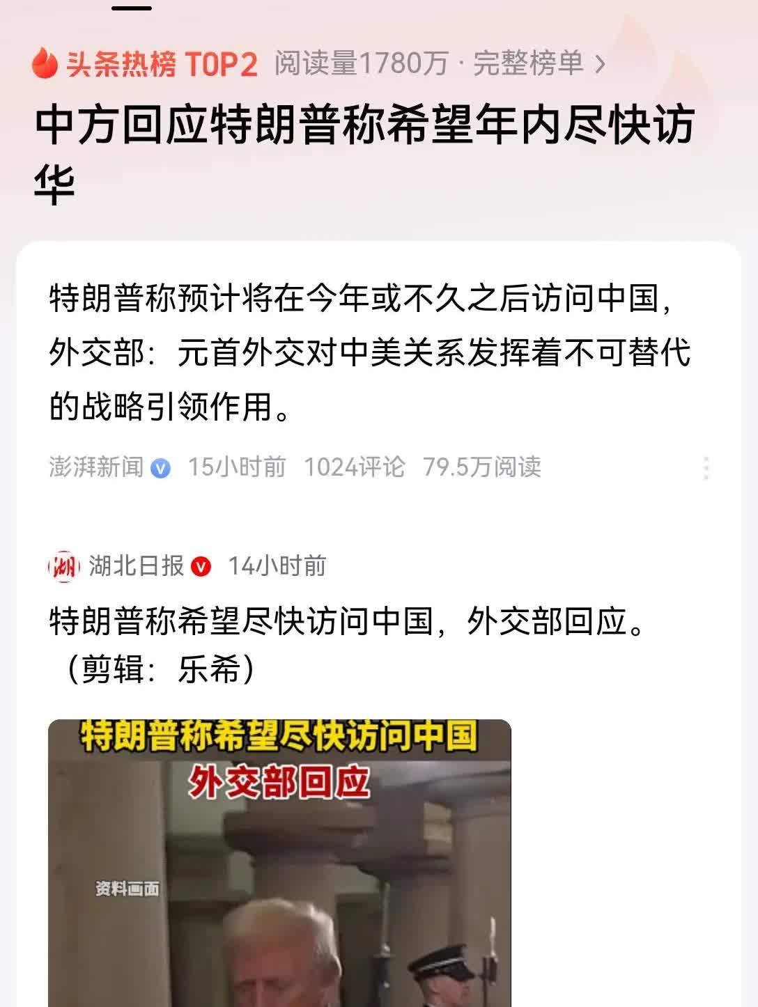 看明白了吧，特朗普还是想来！这个人极其善变，他的话你根本就没法信，不到最后一刻做