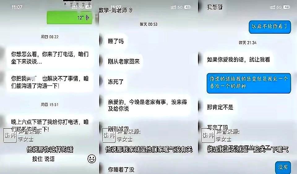甘肃通渭这件家校越界的事官方定论了。这老师借着孩子总找人家妈妈发私信，甚至把人