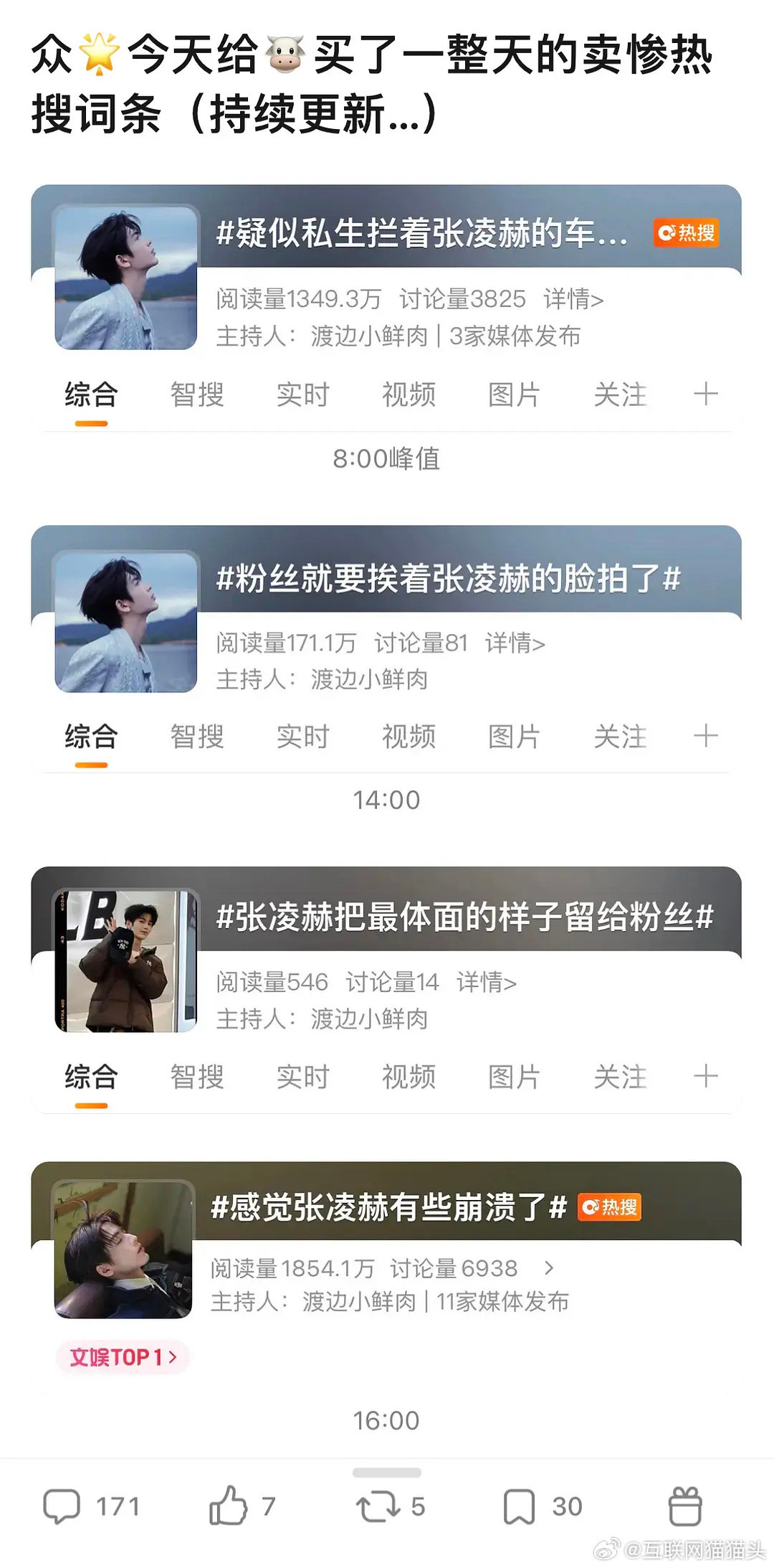 🐮今天在rs上挂了一天被说卖惨……