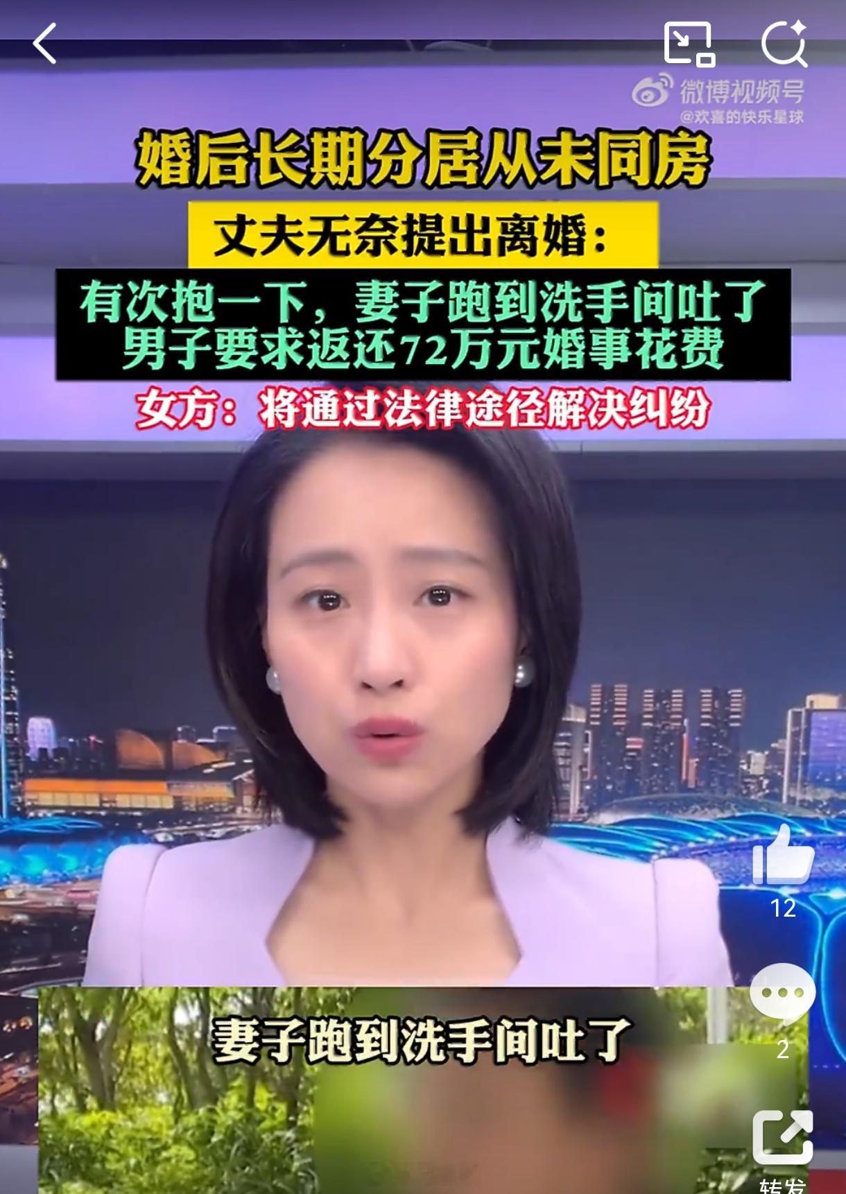 结婚一年多从未同房，丈夫抱一下妻子跑到卫生间吐了…如今双方离婚，妻子被要求退返7