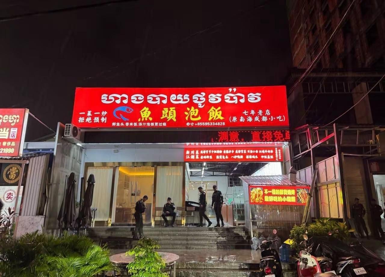 现在诈骗都往餐馆里面搬了！西港突查网络诈骗窝点15名嫌疑人被拘留调查7月29日